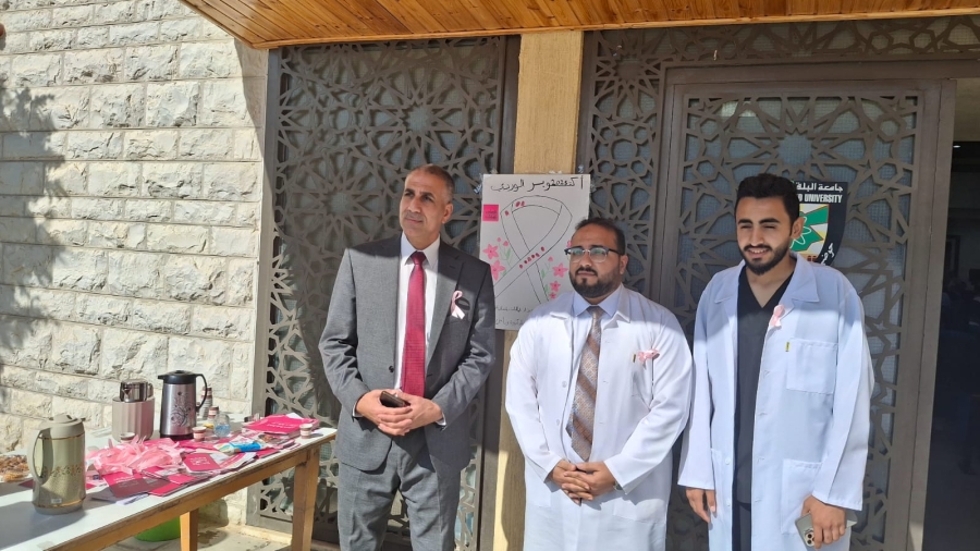 نشاط توعوي حول الفحص المبكر لسرطان الثدي في كلية عجلون الجامعية