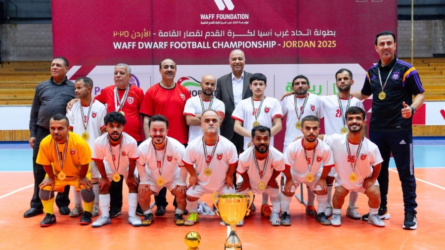 منتخب قصار القامة يتجاوز التحديات ويحقق الانجاز