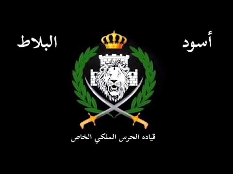 مريم بسام بني بكار القادري تكتب : الحرس الملكي.. الولاء وصناعة الهيبة