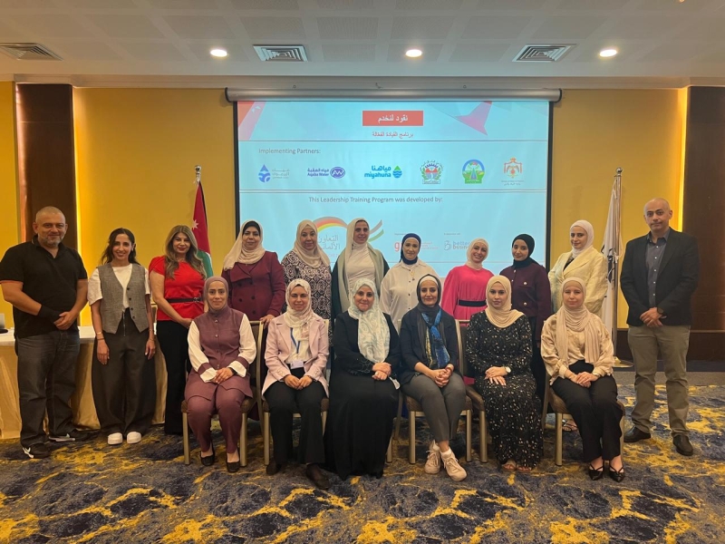 اختتام الجولة الثانية من برنامج تمكين المرأة في قطاع المياه..صور