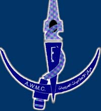 توصيات المؤتمر العشرين لمركز الإعلاميات العربيات