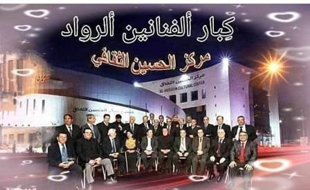 “بيت الرواد” يحيي أمسية فنية في مركز الحسين الثقافي