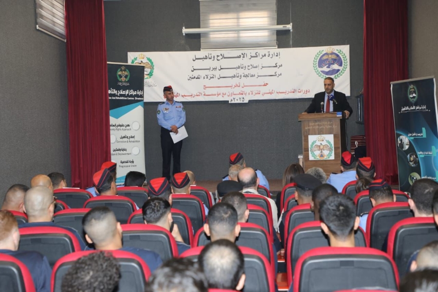 تخريج المشاركين بالبرنامج التدريبي المهني لنزلاء مركز علاج الإدمان في بيرين