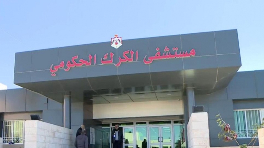 إنجاز طبي بمستشفى الكرك الحكومي باستخدام تقنية التدخل الجراحي المحدود