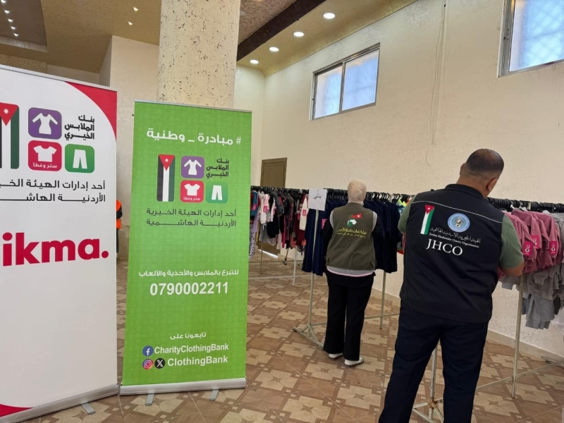 20 ألف قطعة وزعها بنك الملابس الخيري في معان خلال 4 أيام