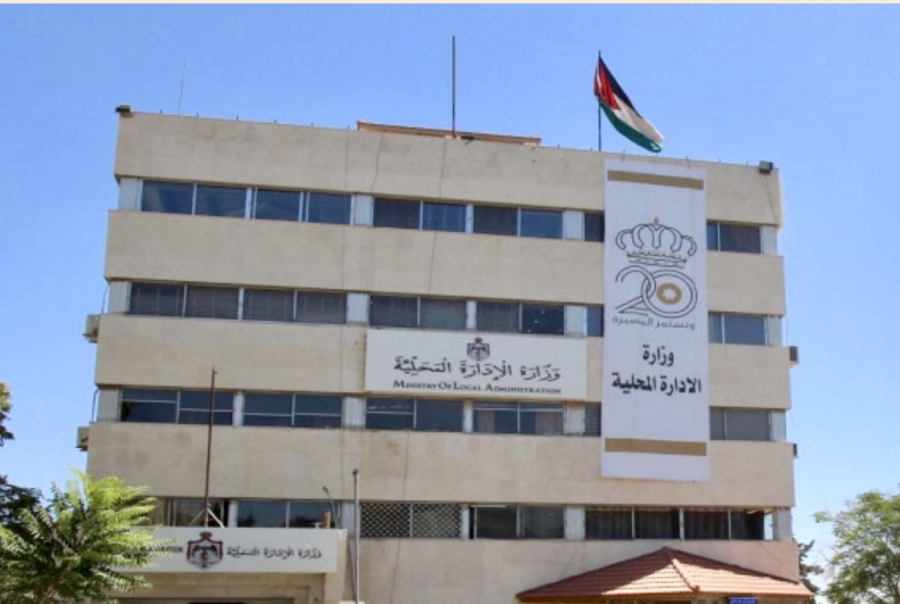 وزارة الإدارة المحلية تختتم مشروع نظام الشراء الإلكتروني في الوسطية