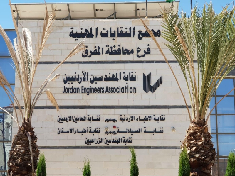 المفرق : ورشة حول أثر الذكاء الصناعي في مجالات الهندسة