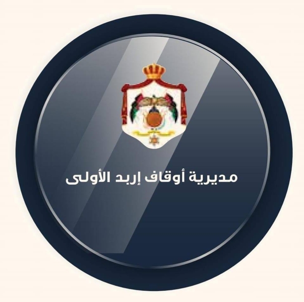 أوقاف إربد تبحث تعزيز دور المساجد بخدمة كتاب الله