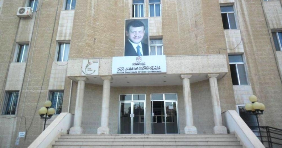 صحة إربد تنقل مراكز صحية إلى مواقع بديلة