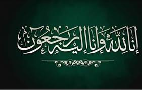 عشيرة العمارين تنعى الشاب عطالله العمارين