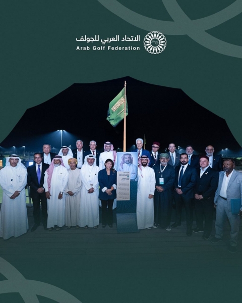 معالي ياسر الرميان رئيسًا للاتحاد العربي للجولف لدورة جديدة حتى 2029