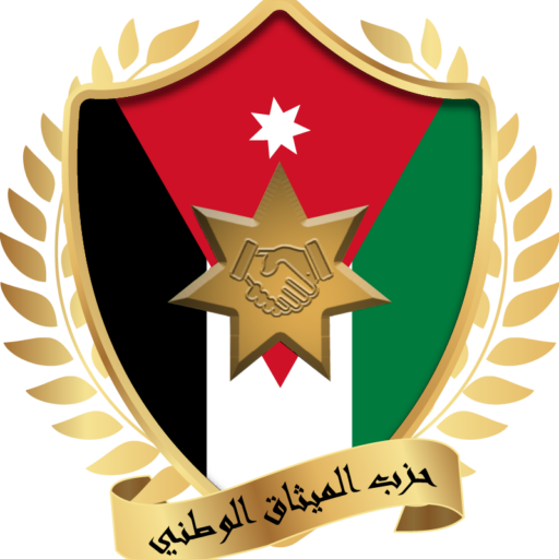 حزب الميثاق ينظم جلسة شبابية تبحث مسارات العمل والتعليم والطاقة