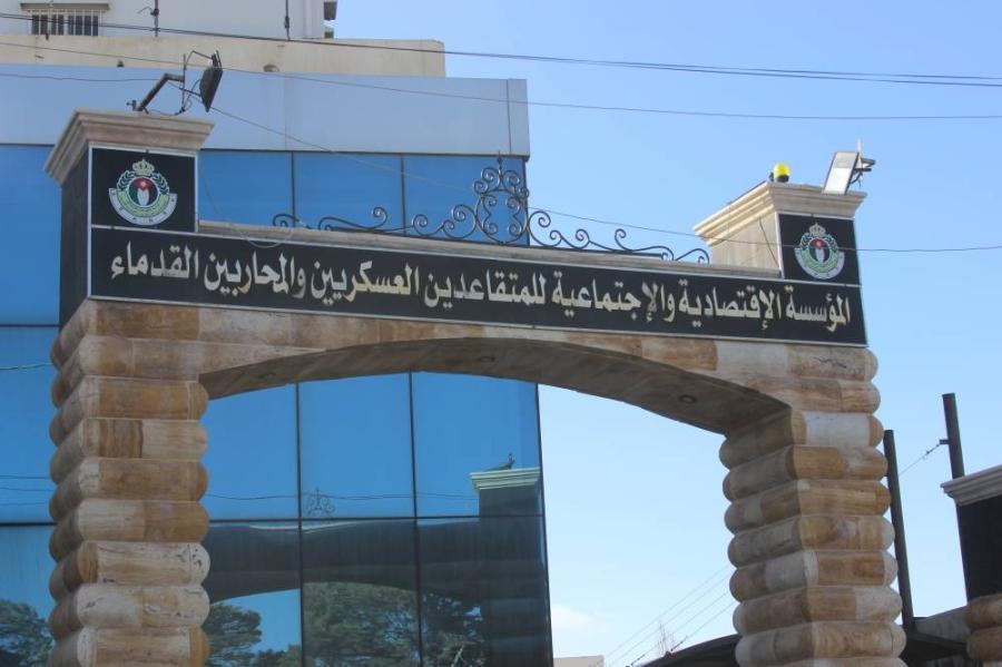 فتح باب التقديم لـ 100 شاغر وظيفي لأبناء المتقاعدين العسكريين