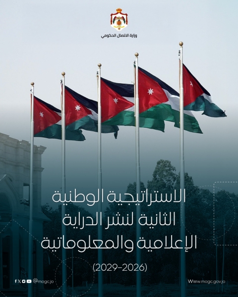 الاستراتيجية الإعلامية الثانية.. مُدن للدِّراية وبث الوعي لحماية الحقيقة من التضليل