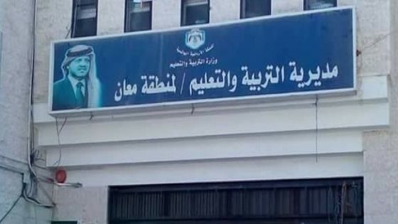 تربية معان تُجري اختبار ضبط الجودة في 19 مدرسة أساسية