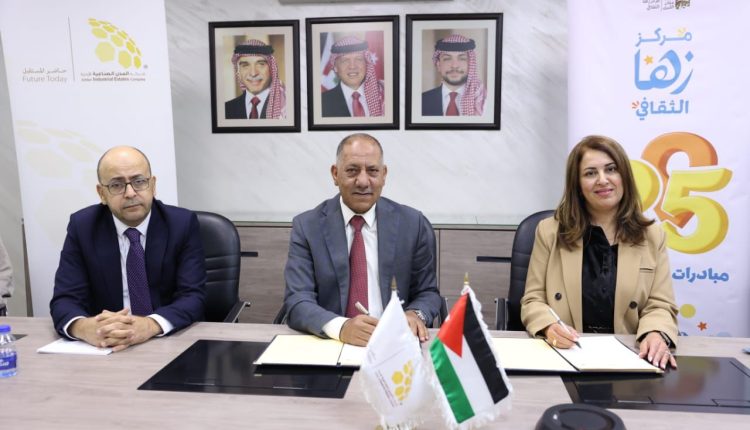 تعاون بين زها الثقافي والمدن الصناعية الأردنية لتعزيز مهارات الشباب والتنمية المستدامة