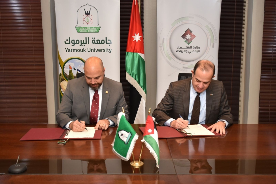 الاقتصاد الرقمي واليرموك توقعان مذكرة تفاهم لإنشاء مختبر متخصص