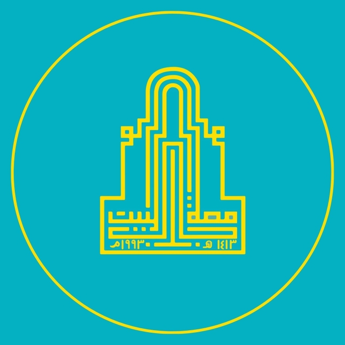 بيان شجب واستنكار صادر عن جامعة آل البيت