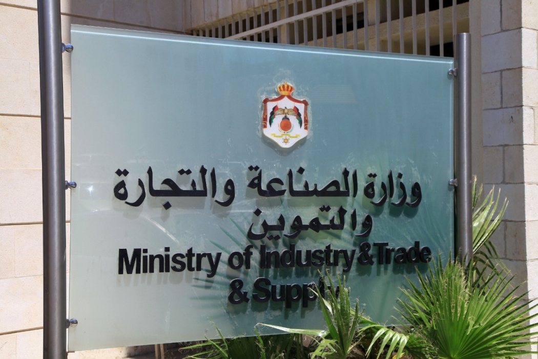 الصناعة والتجارة: التعامل مع 53 ملفًا لتعزيز المنافسة في السوق المحلية