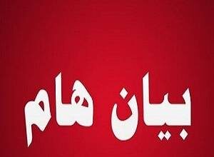 بيان إدانة واستنكار صادر عن عشائر القيسي في المملكة الأردنية الهاشمية