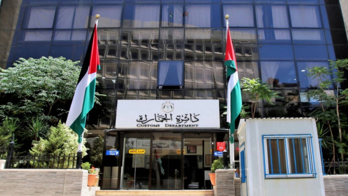 الجمارك الأردنية تدعو للاستفادة من قرار إعفاء الغرامات حتى نهاية 2025