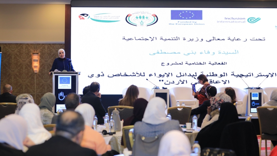 الأردن يختتم مشروع دعم بدائل الإيواء للأشخاص ذوي الإعاقة ويعزز الدمج المجتمعي