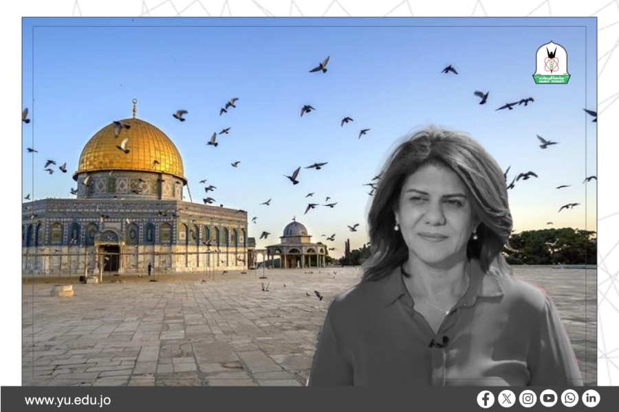 اليرموك تعلن عن منحة شيرين أبو عاقلة لدراسة الماجستير في الإعلام