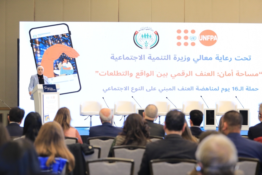 وزيرة التنمية ترعى جلسة حول العنف الرقمي: واقع وحلول