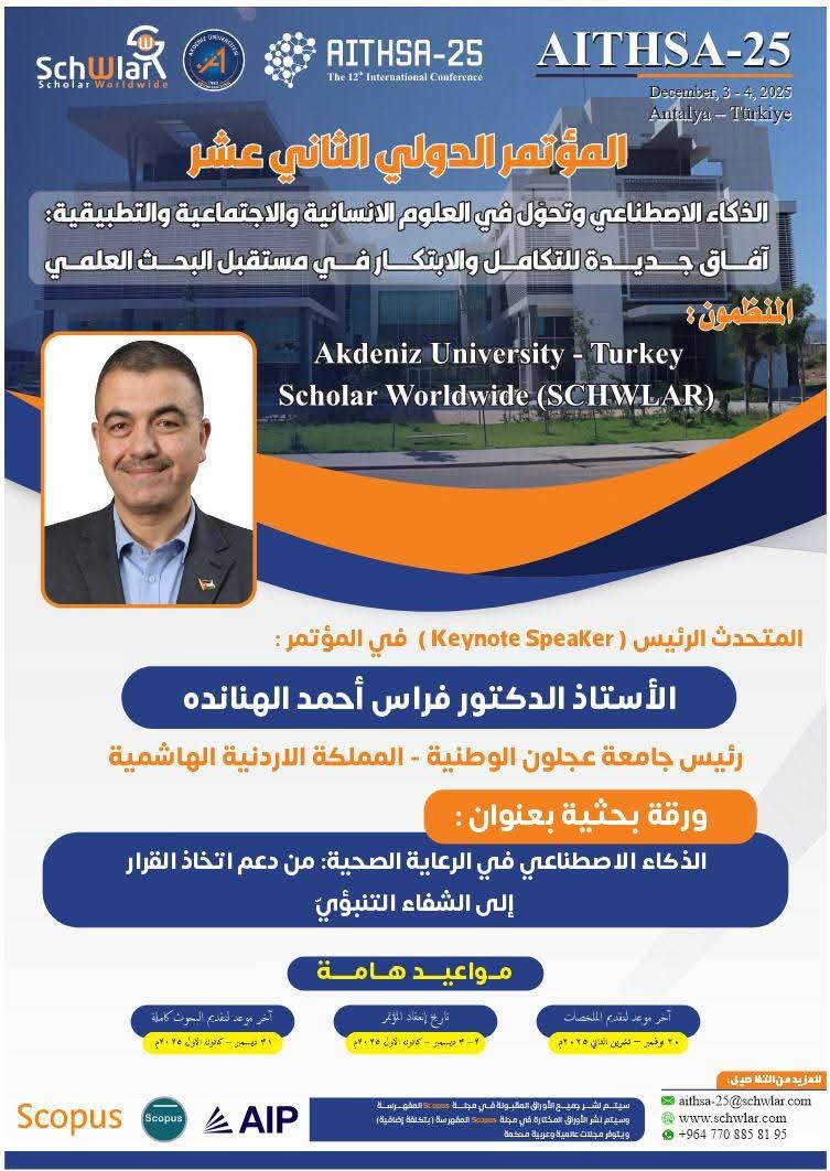 عجلون الوطنية تُبرز حضورها العلمي في مؤتمر الذكاء الاصطناعي بتركيا