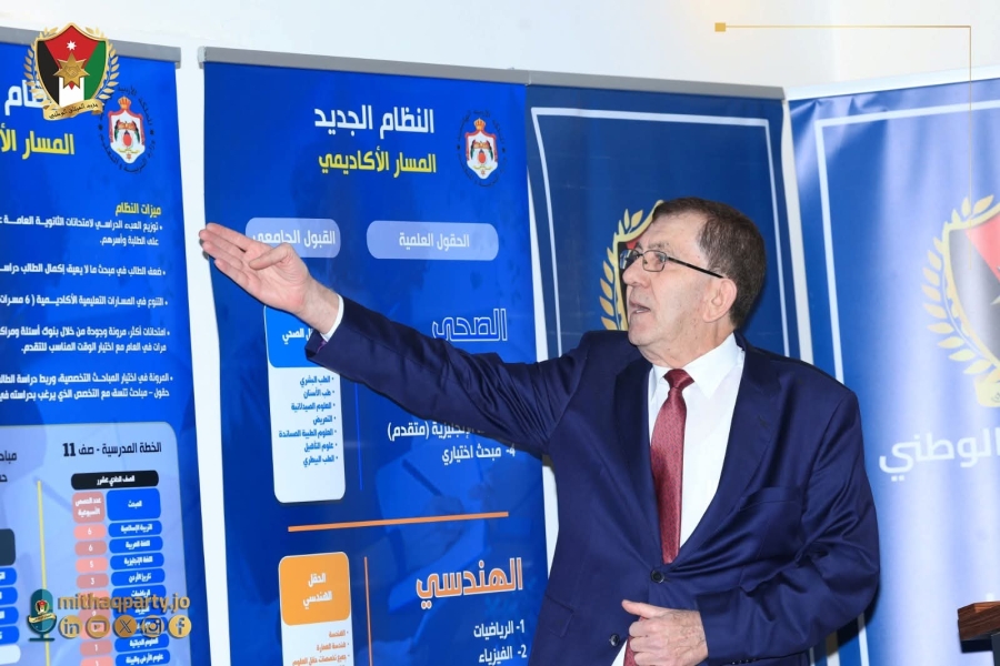 توصيات من «الميثاق الوطني» لنظام الثانوية الجديدة