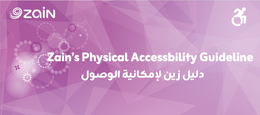 زين الأردن تطلق دليل الوصول الشامل لدعم موظفيها وزبائنها من ذوي الإعاقة