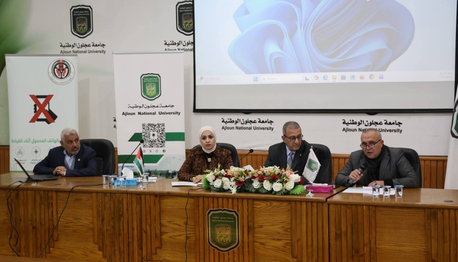 عجلون الوطنية تنظّم ورشة توعوية حول السلامة المرورية والوقاية من حوادث الطرق