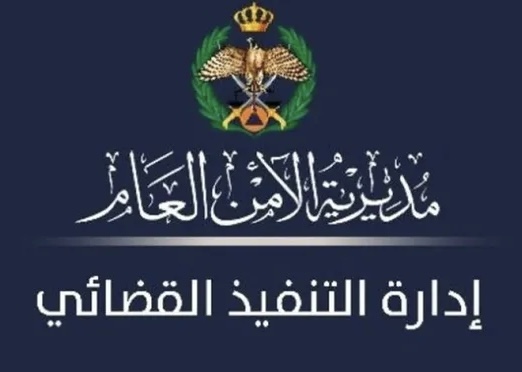 التنفيذ القضائي يحذّر من مخاطر الممارسات المالية غير المدروسة