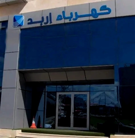 فصل مبرمج للتيار الكهربائي عن مناطق في جرش غدا