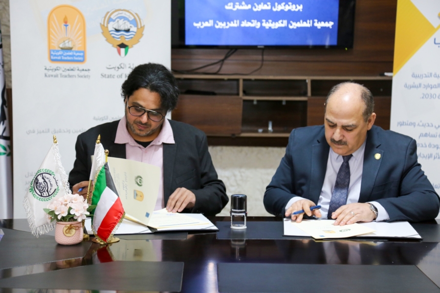 اتحاد المدربين العرب وجمعية المعلمين الكويتية يوقعان بروتوكول تعاون لتعزيز جودة التعليم والتدريب