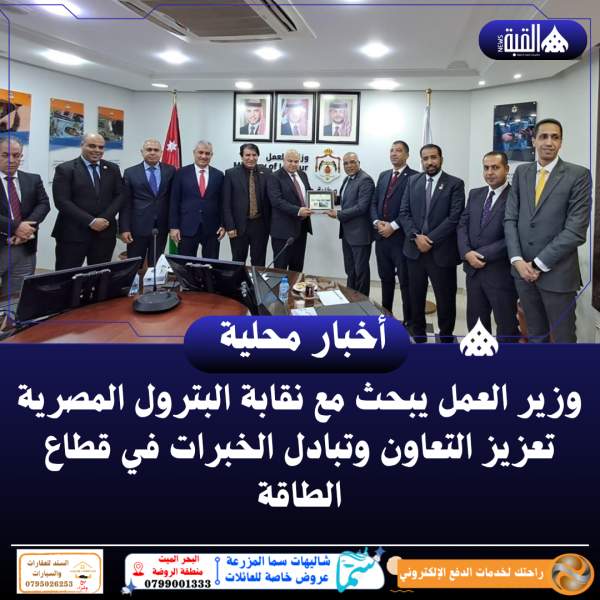 وزير العمل يبحث مع نقابة البترول المصرية تعزيز التعاون وتبادل الخبرات في قطاع الطاقة