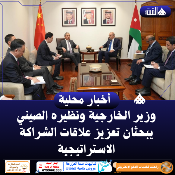 وزير الخارجية ونظيره الصيني يبحثان تعزيز علاقات الشراكة الاستراتيجية