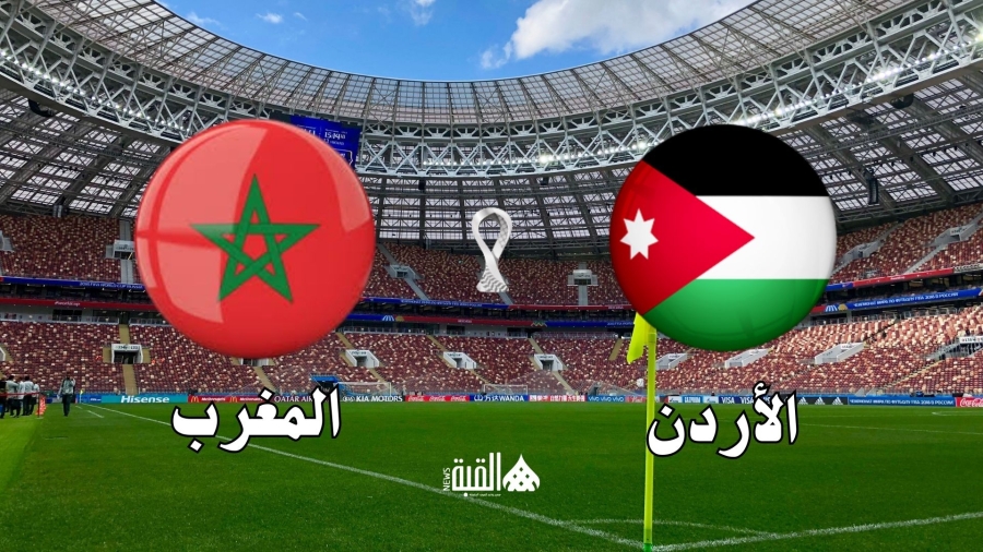 القنوات الناقلة لمباراة الأردن والمغرب في نهائي كأس العرب 2025