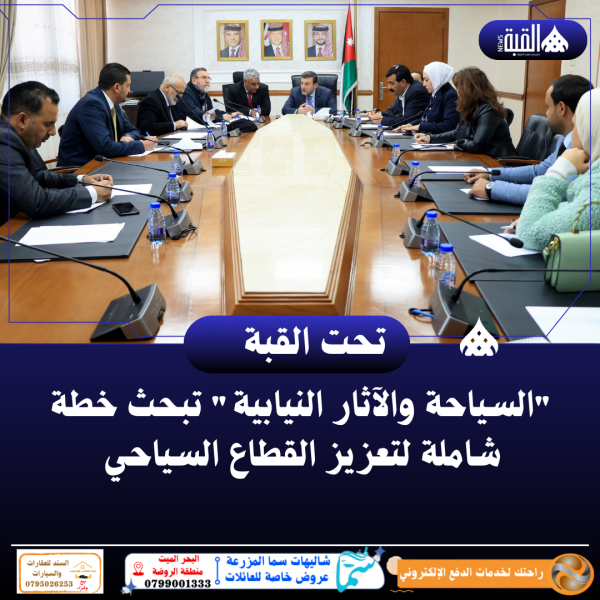 السياحة والآثار النيابية تبحث خطة شاملة لتعزيز القطاع السياحي