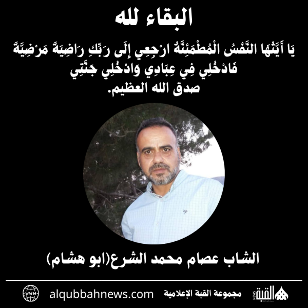 الشاب عصام محمد الشرع(ابو هشام)