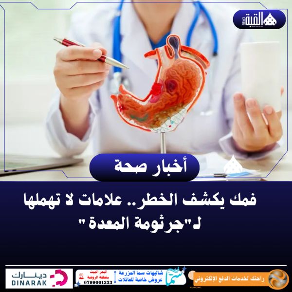 فمك يكشف الخطر.. علامات لا تهملها لـجرثومة المعدة