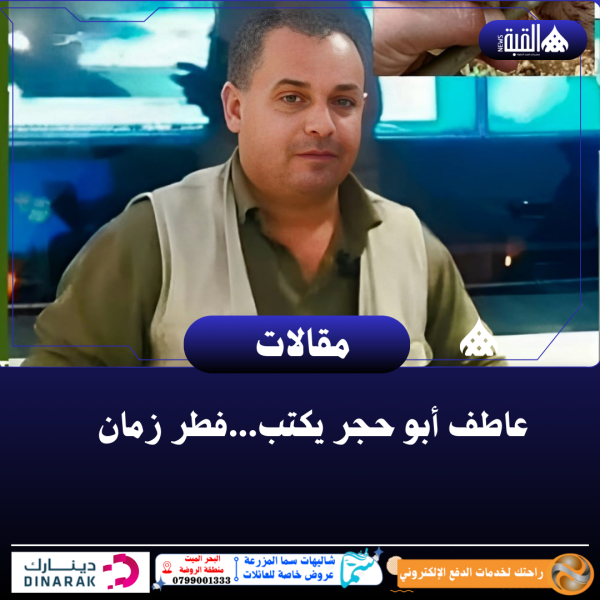 عاطف أبو حجر يكتب...فطر زمان