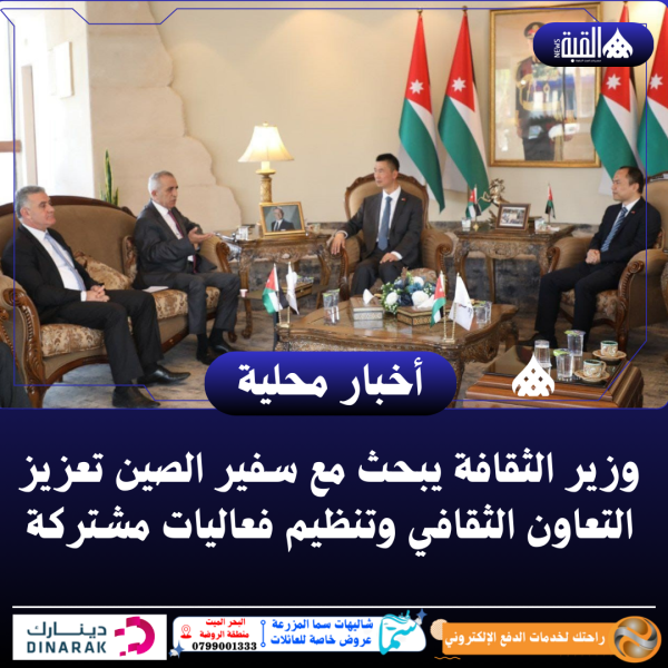 وزير الثقافة يبحث مع سفير الصين تعزيز التعاون الثقافي وتنظيم فعاليات مشتركة