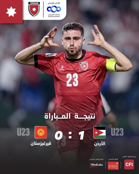 المنتخب الأولمبي يتأهل إلى ربع نهائي كأس آسيا