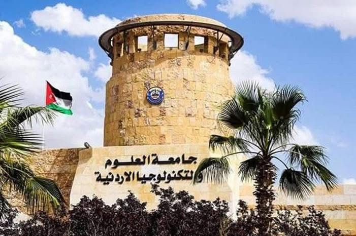 تعميم إلى جميع الطلبة والعاملين في جامعة العلوم والتكنولوجيا