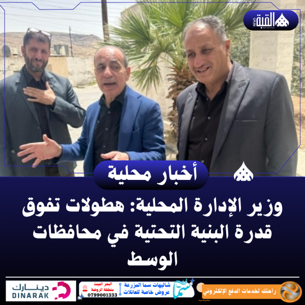 وزير الإدارة المحلية: هطولات تفوق قدرة البنية التحتية في محافظات الوسط