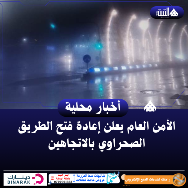 تدنٍ في مستوى الرؤية الأفقية وتساقط غزير للأمطار في محافظة عجلون ...فيديو