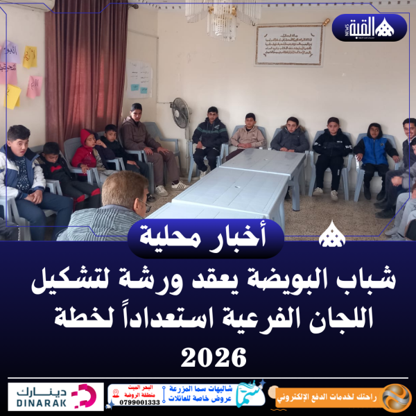 شباب وشابات سهل حوران ينظم محاضرة توعوية حول الجرائم الإلكترونية