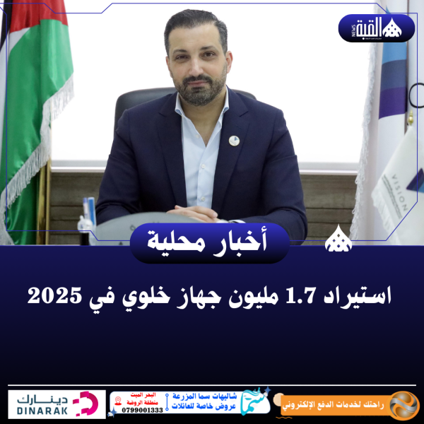 استيراد 1.7 مليون جهاز خلوي في 2025