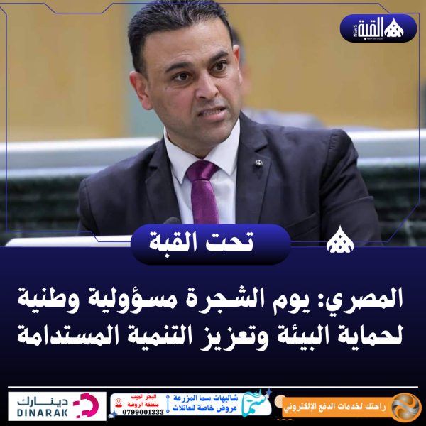 المصري: يوم الشجرة مسؤولية وطنية لحماية البيئة وتعزيز التنمية المستدامة